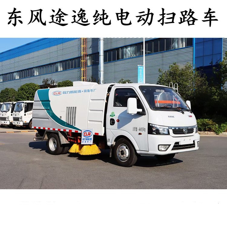 新能源純電動(dòng)小型掃路車