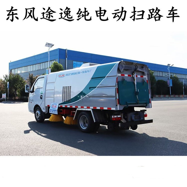 新能源純電動(dòng)小型掃路車